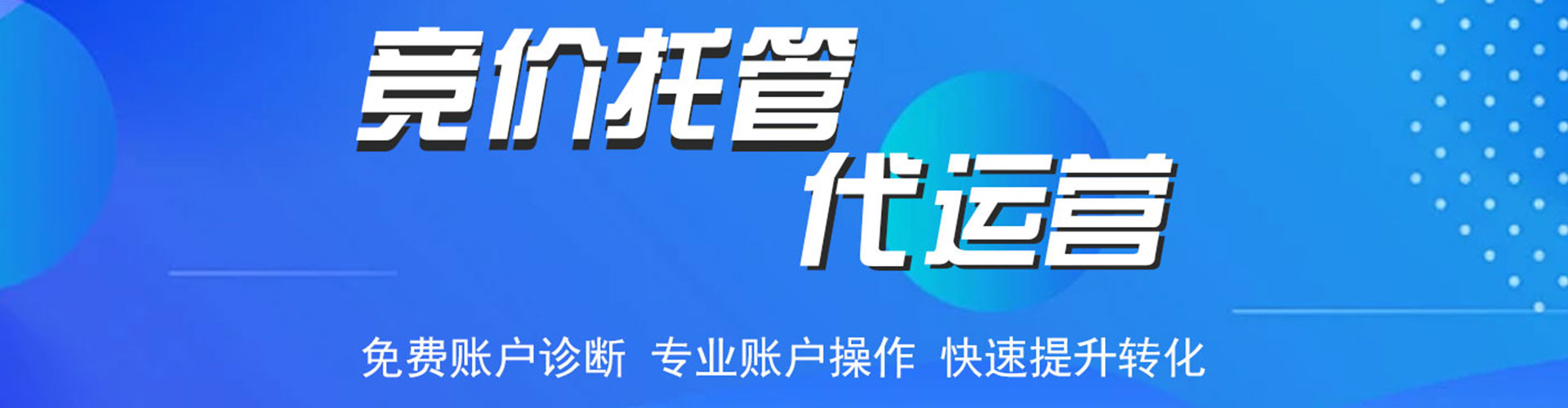 宁乡推广竞价